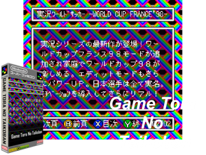 Game Thumbnail - BS Tora no Maki 5-31 (J) [h1]